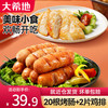 大希地 鸡排烤肠套餐 80g*2片+250g*2 660g