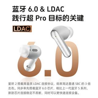 LIGHT YEAR 星环2 主动降噪 青绿色 真无线蓝牙耳机