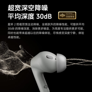 LIGHT YEAR 星环2 主动降噪 青绿色 真无线蓝牙耳机