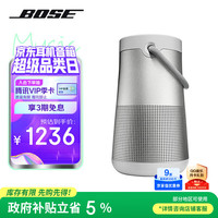 BOSE SoundLink Revolve+ ll 2.0声道 便携蓝牙音箱 银色