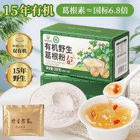 神农金康 shennongjinkang 有机葛根粉天然野生葛粉纯葛根粉中药材正品旗舰店独立小包代餐