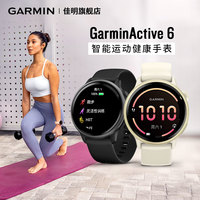 GARMIN 佳明 Active 6 智能运动腕表