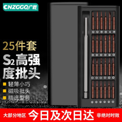 广乾 CNZGGQ 多功能精密螺丝刀套装25合一高度钢S2