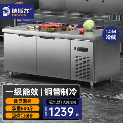 德派龙 DEEPLOONG DEPAILONG）冷藏工作台商用不锈钢操作台冰柜厨房卧式冷冻柜