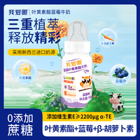 酷我 我爱眼奶嘴叶黄素酯牛奶蓝莓味110g*12瓶