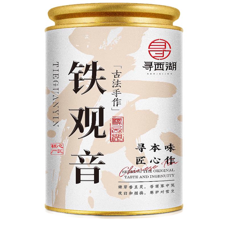 寻西湖茶叶 铁观音乌龙茶 2025新茶祥华特级兰花香浓香型