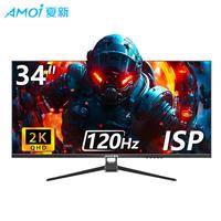  AMOI/夏新 120Hz高刷 34英寸曲面显示器  2560*1080