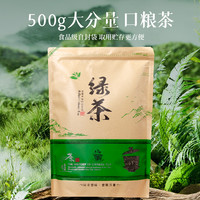 湘丰 金井绿茶2025新茶浓香型春茶一级雨前大包装茶叶自己喝500g