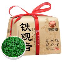 寻西湖茶叶铁观音乌龙茶2025新茶祥华特级兰花香浓香型中秋茶叶礼盒300g 【镇店】5A特级铁观音300g