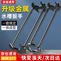 海伊朵 多功能水龙头安装扳手 水槽水管角阀安装维修拆卸工具套筒拧紧神器 A+B拍 京仓速发