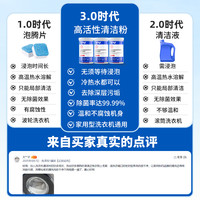 Fertig 菲尼西 强力除垢杀菌洗衣机清洁剂 200g 粉状 通用