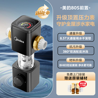 美的 8.5T前置过滤器QZBW20S-80S（精密压力表）