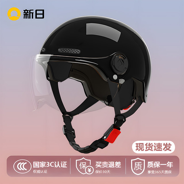 新日 头盔电动车女电瓶车头盔3C认证四季通用帽子2025头盔