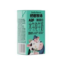 奶爸牧场 &秋田满满水牛奶A2β纯牛奶5.0g蛋白125ml*3尝鲜装儿童营养高钙乳