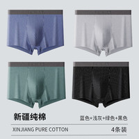 宜而爽新疆纯棉内裤男士透气青少年纯色四角透气大码高弹平角裤 C组 黑+蓝+黄+灰 4条 2XL (110~120斤)