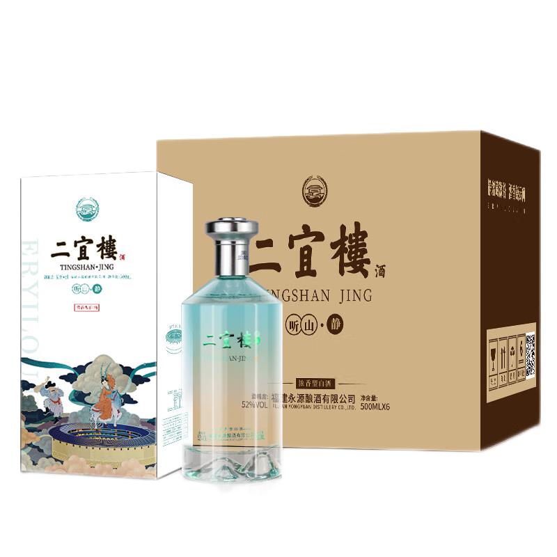  二宜楼  浓香型白酒