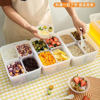 麦可人 MEKARE 厨房食品分格收纳盒 大号1个装 内含4小盒