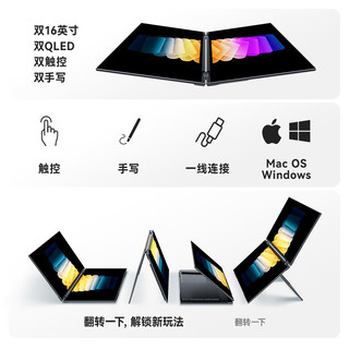 EHOMEWEI/一泓微 X1 可折叠双屏便携式显示器 16英寸 1920×1200 电脑外接副屏