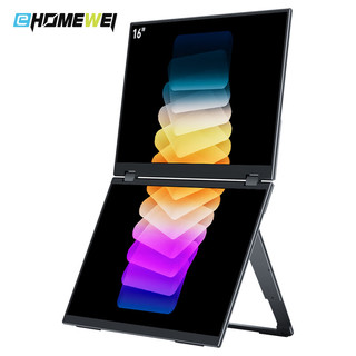EHOMEWEI/一泓微 X1 可折叠双屏便携式显示器 16英寸 1920×1200 电脑外接副屏