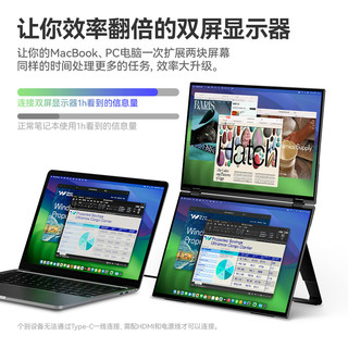 EHOMEWEI/一泓微 X1 可折叠双屏便携式显示器 16英寸 1920×1200 电脑外接副屏