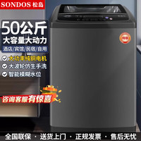 SONDOS 松岛50公斤全自动洗衣机超大容量民宿酒店