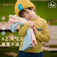 棉花堂 儿童半高领打底衫秋冬内搭童装打底衣冬季保暖上衣T恤cps 黄色 100