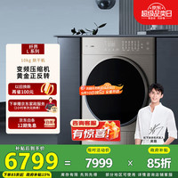 阿尔法 Alpha 10kg热泵烘干机 纤界L系列 家用干衣机 变频压缩机