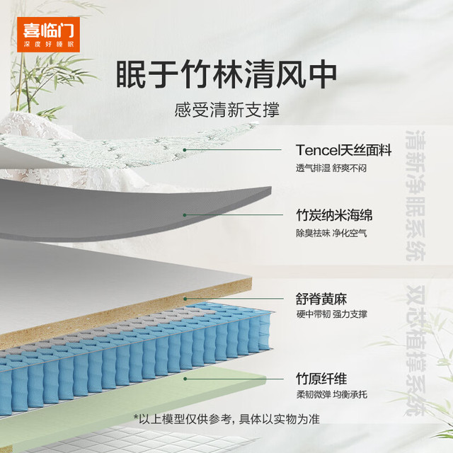 喜临门 Sleemon 光年护脊3.0 床垫 150*200cm 黄麻弹簧