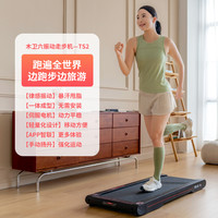 木卫六 MOVE VI 护膝静音跑步机家用智能有氧减肥爬坡走振一体机便携收纳