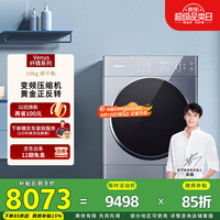 阿尔法 Alpha 10kg热泵烘干机 纤镜系列 干衣机 变频压缩机 黄金比例正反转