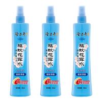 隆力奇驱蚊花露水(清凉舒爽型)95ml*3户外便携驱蚊液