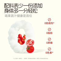 番念番吨吨番茄汁0蔗糖果蔬汁番茄红素饮料选新疆番茄250ml*10盒 【十二小时 源头锁鲜】番茄果蔬汁250ml*20瓶装