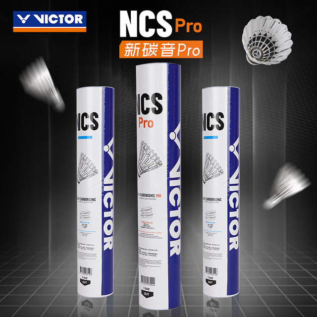 VICTOR 威克多 新碳音人造羽毛球12只装 NCS PRO 77速