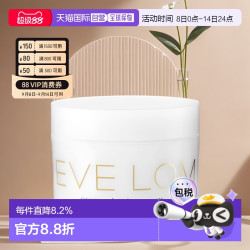 EVE LOM 伊芙兰 经典洁颜霜 200ml