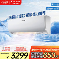 大金 E-MAX5 J系列 FTXJ336WC-W 新三级能效 壁挂式空调 大1.5匹