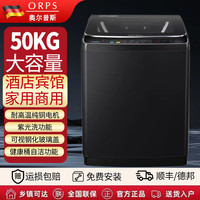 奥尔普斯 洗衣机全自动50/40公斤大容量商用20/80KG酒店宾馆民宿医院毛毯被子专用波轮洗脱一体 50公斤