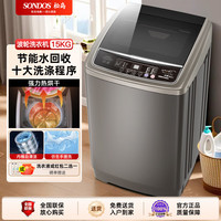 SONDOS 松岛10/15/20公斤KG全自动洗衣机强烘干双驱动力洗烘一体钢波轮家用商用发廊民宿酒店