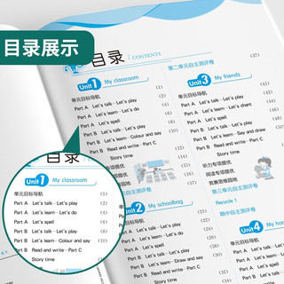 实验班提优训练 小学四年级英语上册 人教版 实验班教材解读全解同步训练课时作业本课堂随堂笔记