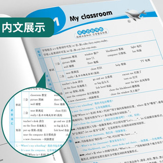 实验班提优训练 小学四年级英语上册 人教版 实验班教材解读全解同步训练课时作业本课堂随堂笔记