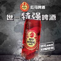  红马 香港产 烈性啤酒  红马啤酒 500mL 24罐 整箱装 听装 500ml