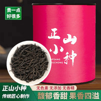 武夷万里茶路 武夷山桐木关特级红茶正山小种蜜香高香型过节装