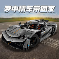 LEGO 乐高 Technic科技系列 42173 科尼赛克 Jesko Absolut 灰色超跑