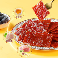 华味亨卤鲜绅系列 高蛋白肉脯50g肉干肉脯肉类零食靖江特产办公室小吃 50g高蛋白肉脯(尝鲜)