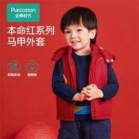 全棉时代 【节庆红品 新年拜年服】冬季男童梭织加厚红色马甲经典百搭版型