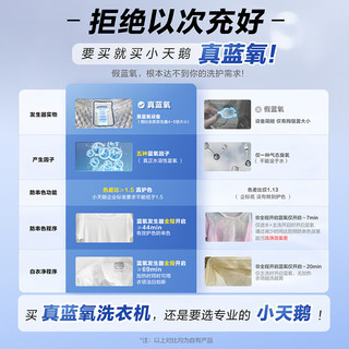 LittleSwan 小天鹅 蓝氧2.0本色系列 TG100MS97ILZ+TH100-H97WZ 全变频热泵洗烘套装 瑾瑜蓝