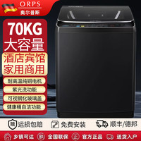 奥尔普斯 洗衣机全自动50/40公斤大容量商用20/80KG酒店宾馆民宿医院毛毯被子专用波轮洗脱一体 70