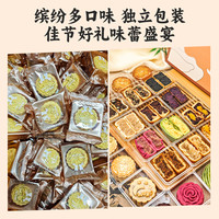 江南状元散装月饼奶皮子流心奶黄桃山皮中秋礼盒