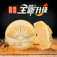 江南状元散装月饼奶皮子流心奶黄桃山皮中秋礼盒