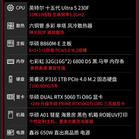  ASUS/华硕 高性能 电竞游戏台式电脑主机