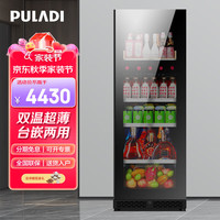 普拉蒂 PULADI）变频一级能效冰薄立式双温饮料柜 1.45米高｜独立双温｜黑色｜变频1级能效